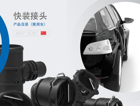 araymond阿雷蒙快裝接頭