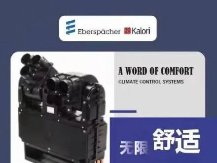 中山埃貝赫卡洛希新廠即將落成